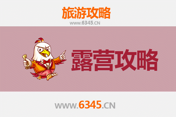 临高波莲镇周边露营胜地全攻略