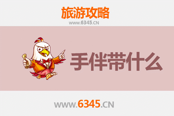 临高波莲镇至湄洲岛深度旅游攻略及手伴指南